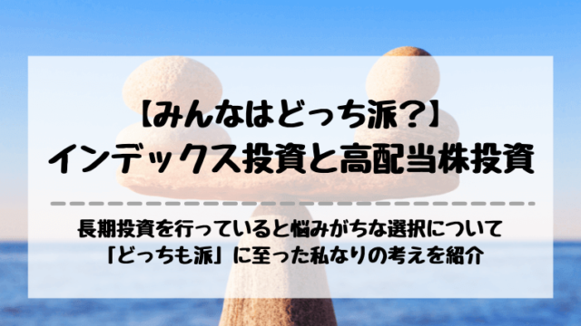 アイキャッチ画像
