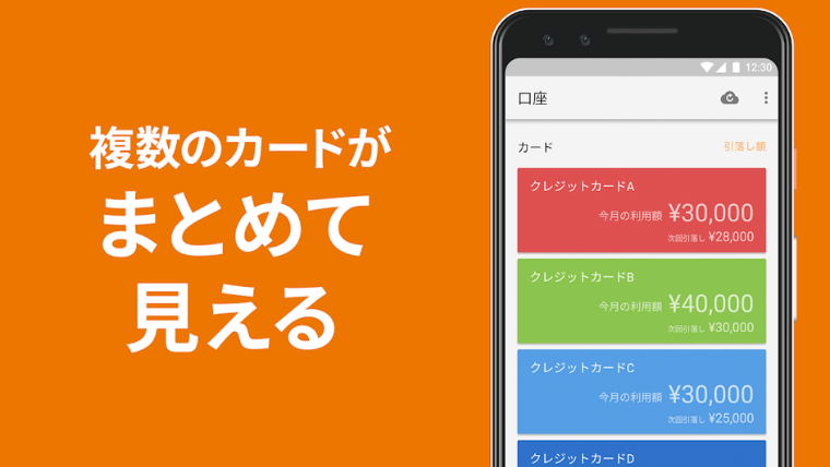 マネ―フォワードMEの複数口座登録アイキャッチ